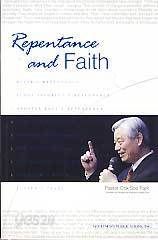 REPENTANCE AND FAITH (영문판)