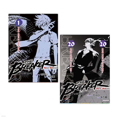 브레이커 NW 1~20 재정가세트