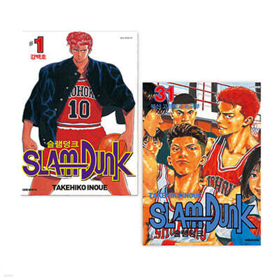 슬램덩크 오리지널 판 1~31 재정가세트