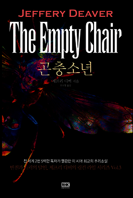 곤충 소년