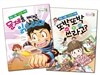 학교 시험 100점 비법 세트