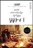 세계 배낭여행자들의 안식처 빠이