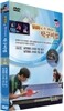 현정화의 콕! 찍어보는 탁구비법8-실전응용 고수로 가는길3/실전응용 고수로 가는길4