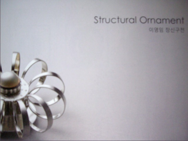 Structural Ornament 이영임 장신구전