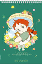 2026년 안녕 빨강 머리 앤의 ‘내일은 더 빛날거야’ 탁상달력(세로형)