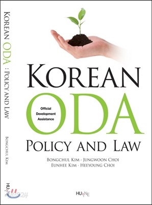 Korean ODA: Policy and Law