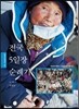전국 5일장 순례기