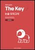 경희대 인문 논술 대비 The key 논술모의고사 경희대학교