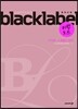 BLACKLABEL 블랙라벨 비법노트 미적분 1+확률과 통계 (2019년 고3용)