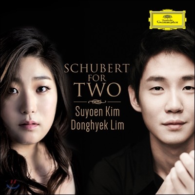 김수연 & 임동혁 - 슈베르트 포 투 (Schubert For Two)
