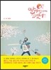 딸 바보가 그렸어