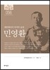 민영환
