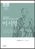 이시영