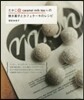 燒き菓子とカフェケ-キのレシピ