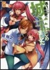 高1ですが異世界で城主はじめました 5