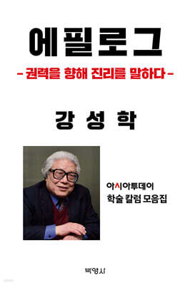 에필로그