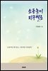 소풍놀이 지구별로