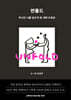 언폴드 (UNFOLD)