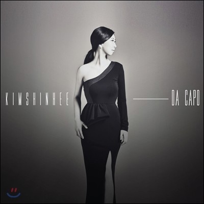 김신희 - Da Capo