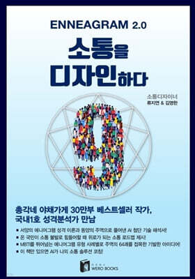 소통을 디자인하다