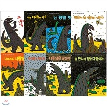 고 녀석 맛있겠다 시리즈 1~10권 세트(창작동화1권증정)