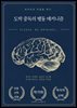 도박 중독의 행동 메커니즘