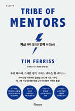 지금 하지 않으면 언제 하겠는가 (큰글씨책)