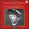 Hans Hotter 한스 호터 - 오페라 독백