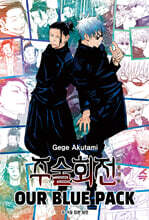 주술회전 OUR BLUE PACK