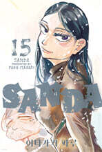 SANDA 산다 15