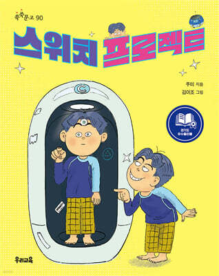 스위치 프로젝트