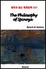 The Philosophy of Spinoza - 영어로 읽는 세계문학 347