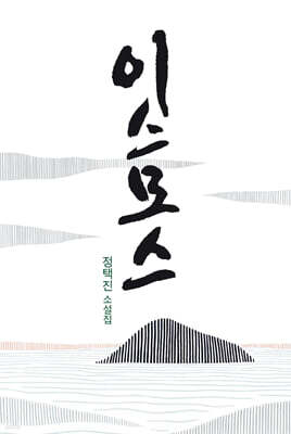 이스모스