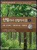 2026 산림기사/산업기사Ⅱ(사방산지복구·산림기반시설·산림보호)