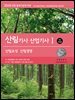 2026 산림기사/산업기사Ⅰ(산림조성·산림경영)