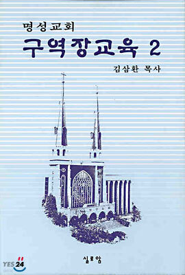 구역장 교육 2