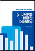 JMP를 활용한 머신 러닝