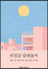 비밀을 말해볼까요