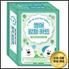 영어 감정카드 How do you feel today? English Emotion Card