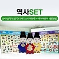 역사SET (선사/삼국/조선/근대시대 6매 스티커SET + 페이퍼토이1종 랜덤)