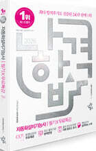 2026 나합격 자동화설비기능사 필기+무료특강