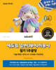 2026 에듀윌 일반(헤어)미용사 필기 1주끝장+무료특강