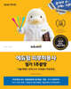 2026 에듀윌 피부미용사 필기 1주끝장