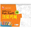 초보자를 위한 쉽고 Fun Fun한 크로키북 : 공룡
