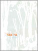 구조의 구조
