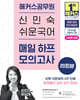 2026 해커스공무원 신민숙 쉬운국어 매일 하프모의고사 20회분