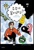 우주가 꿈이라고?