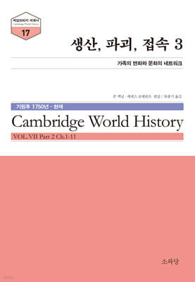 생산, 파괴, 접속 3