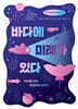 바다에 미래가 있다