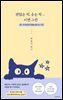 괜찮은 척, 웃는 척… 이젠 그만 <1권_감정 인식편 >